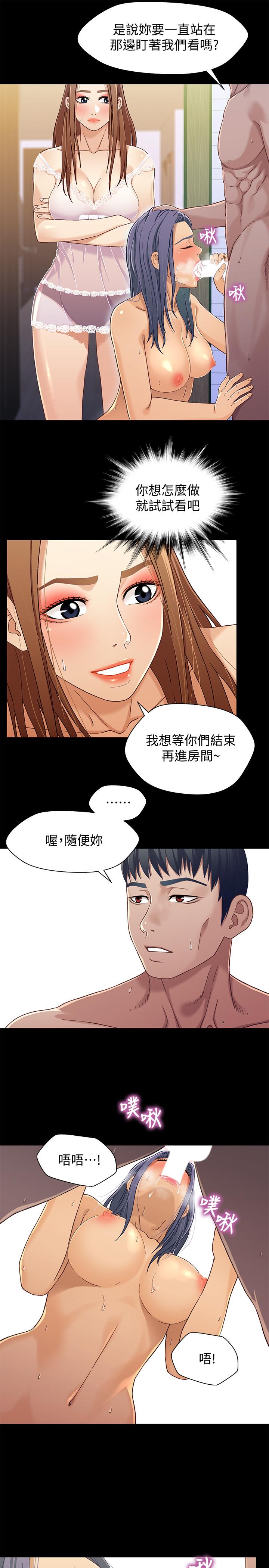 兄妹关系 第30話-阿姨感覺也滿美味的 第19页