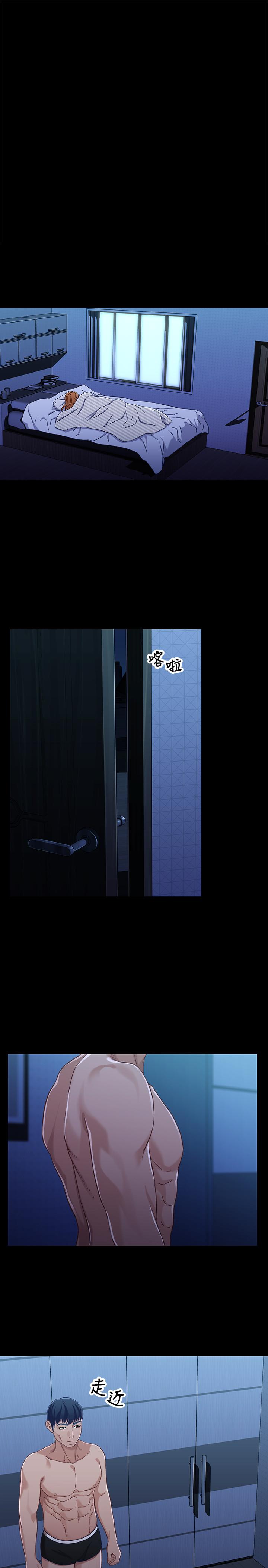 兄妹关系 第31話-阿姨緊的不像話 第1页