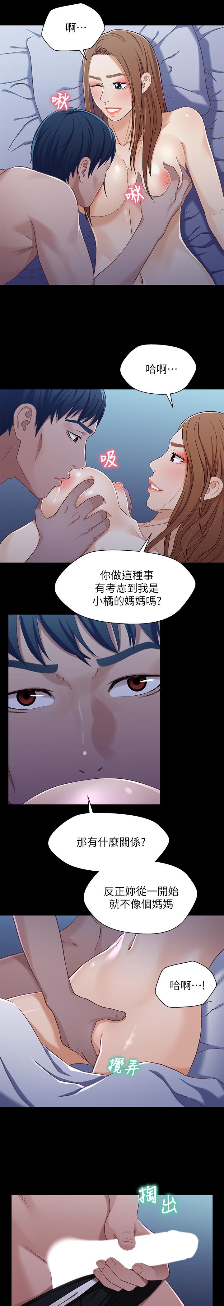 兄妹关系 第31話-阿姨緊的不像話 第7页