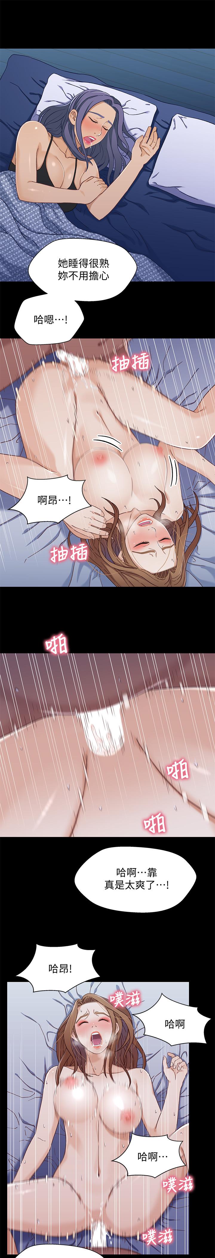 兄妹关系 第31話-阿姨緊的不像話 第15页