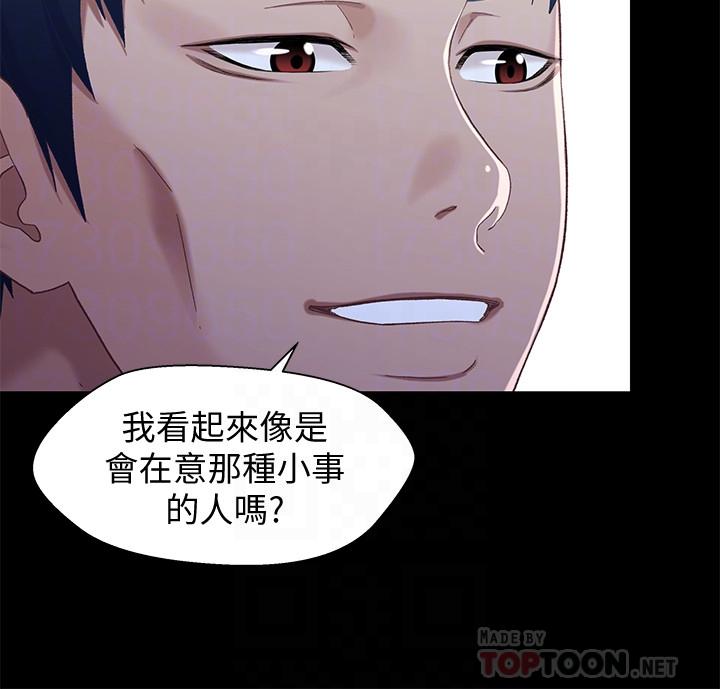 兄妹关系 第31話-阿姨緊的不像話 第14页