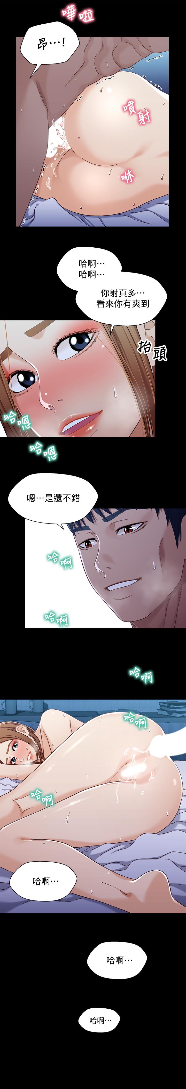 兄妹关系 第31話-阿姨緊的不像話 第21页