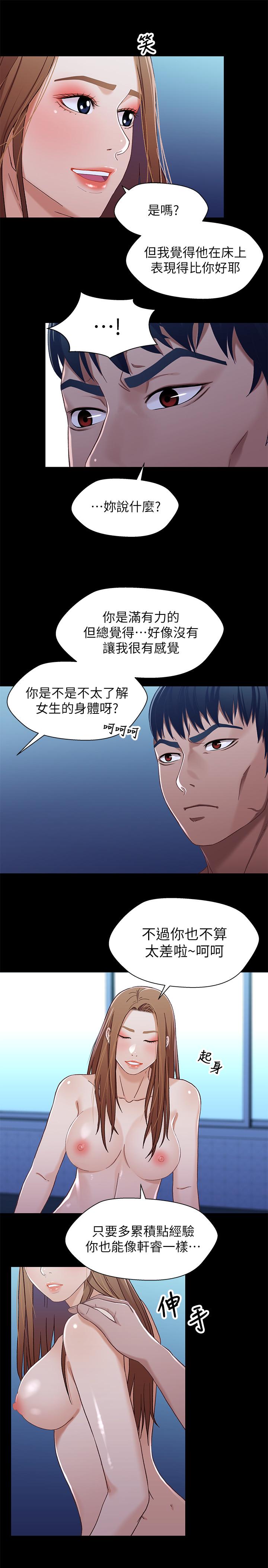 兄妹关系 第31話-阿姨緊的不像話 第25页