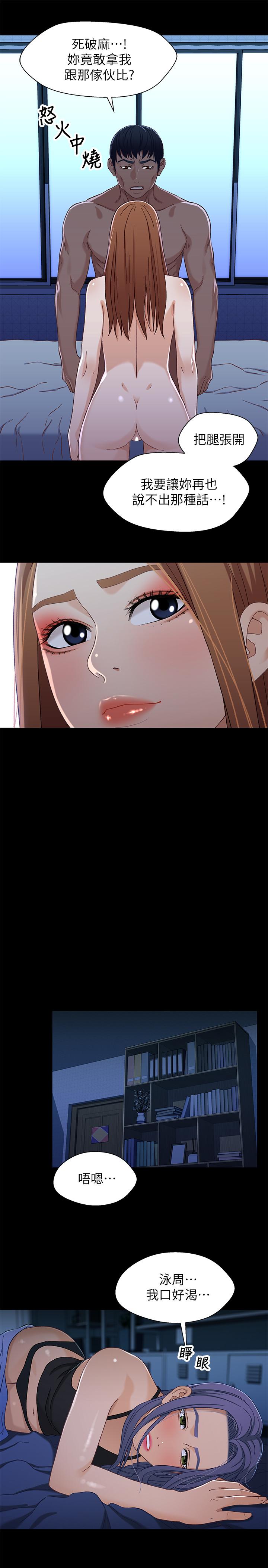 兄妹关系 第31話-阿姨緊的不像話 第27页