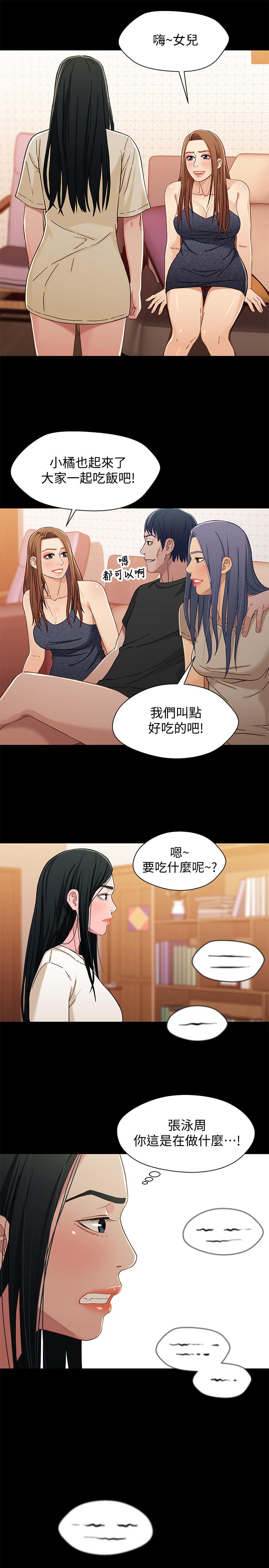 兄妹关系 第32話-大家一起爽吧 第25页