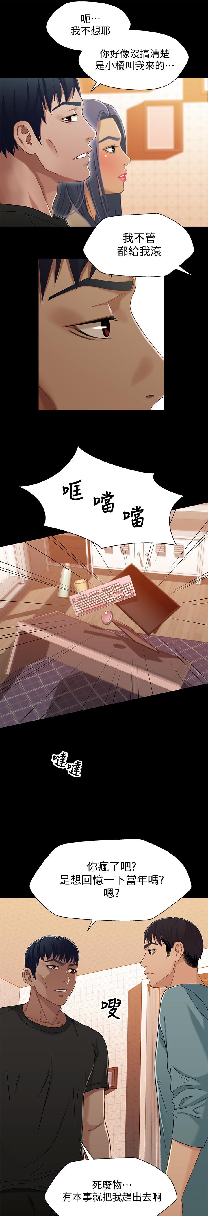 兄妹关系 第32話-大家一起爽吧 第32页