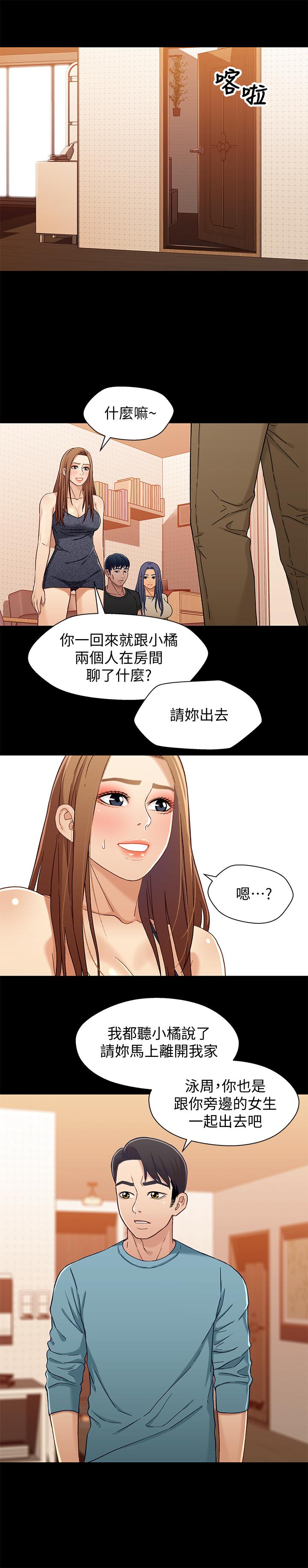 兄妹关系 第32話-大家一起爽吧 第31页