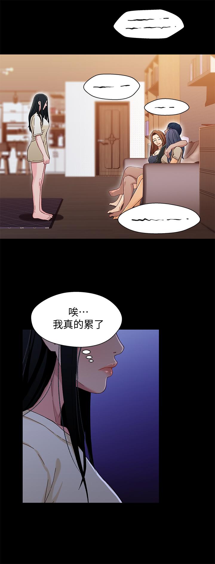 兄妹关系 第32話-大家一起爽吧 第27页