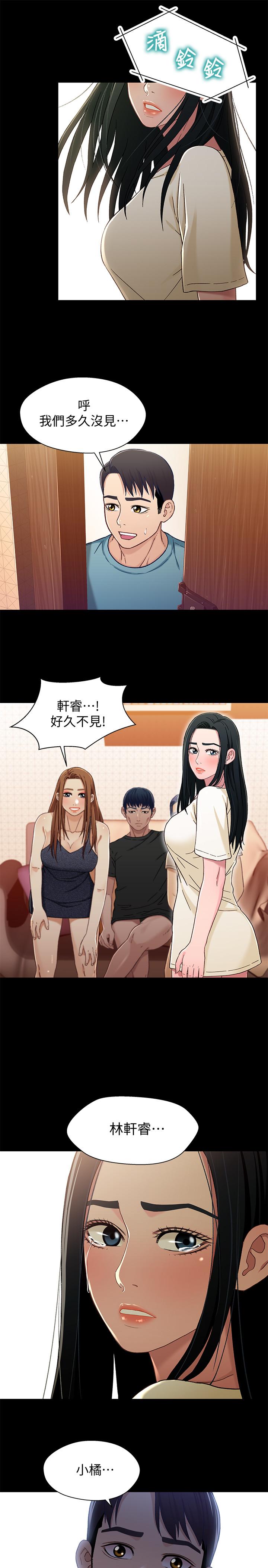 兄妹关系 第32話-大家一起爽吧 第29页
