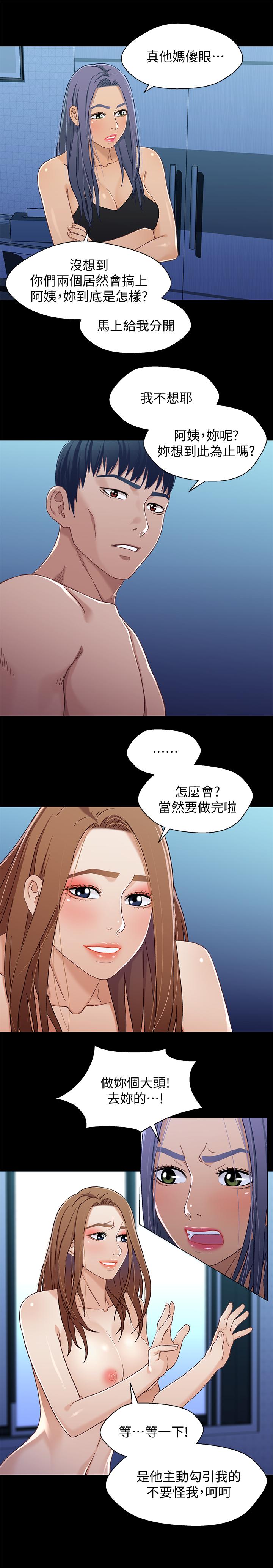 兄妹关系 第32話-大家一起爽吧 第5页
