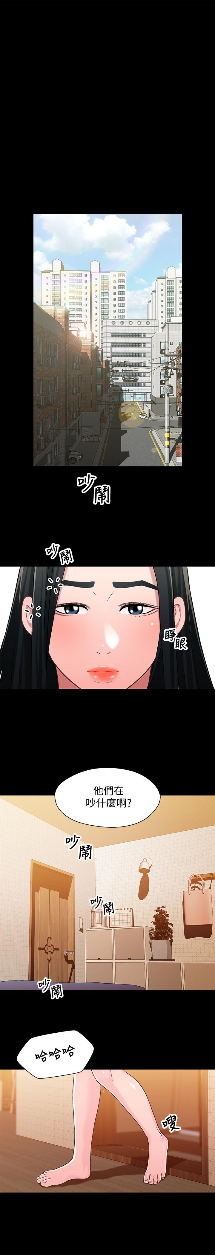兄妹关系 第32話-大家一起爽吧 第21页