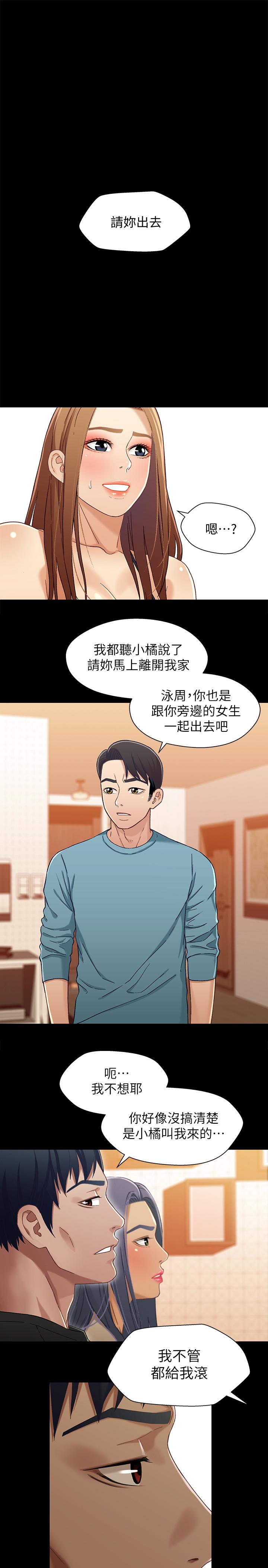 兄妹关系 第33話-來到紅燈區的軒睿 第1页