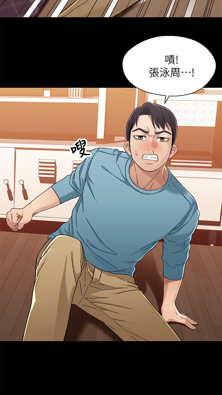 兄妹关系 第33話-來到紅燈區的軒睿 第5页