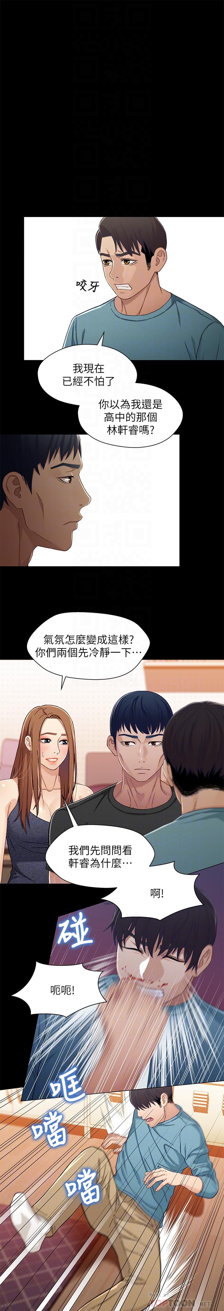 兄妹关系 第33話-來到紅燈區的軒睿 第4页