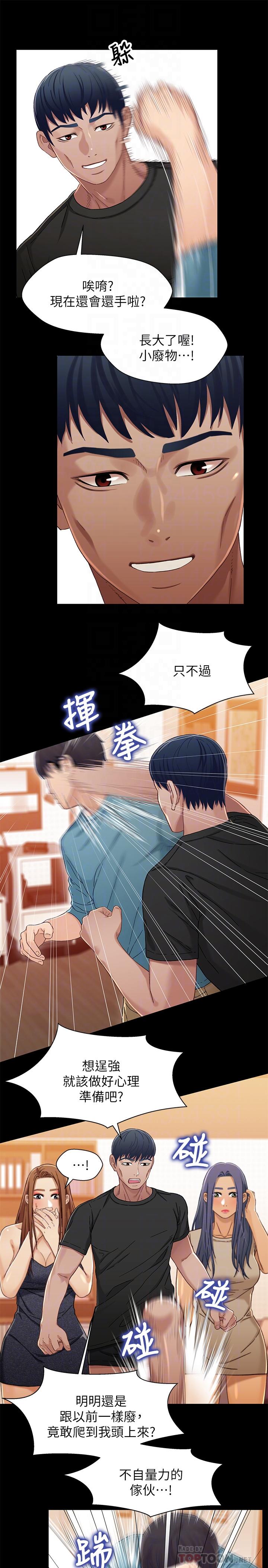 兄妹关系 第33話-來到紅燈區的軒睿 第6页