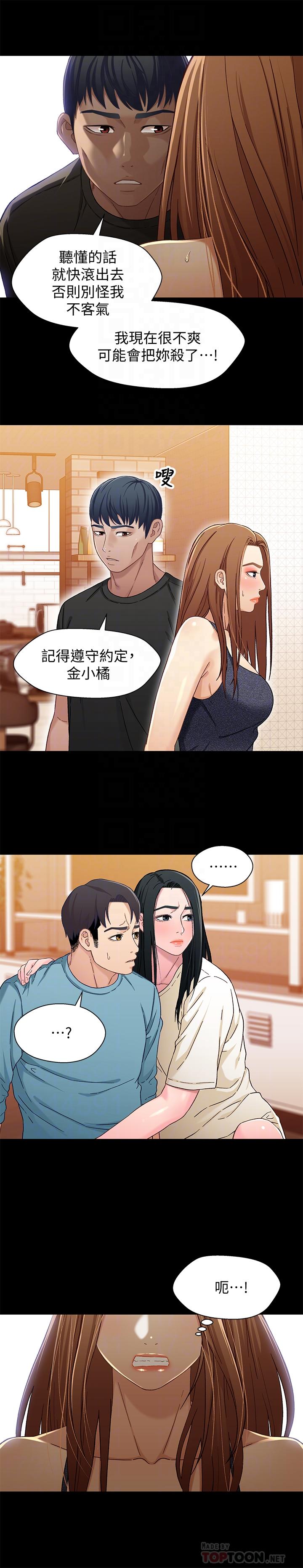 兄妹关系 第33話-來到紅燈區的軒睿 第10页