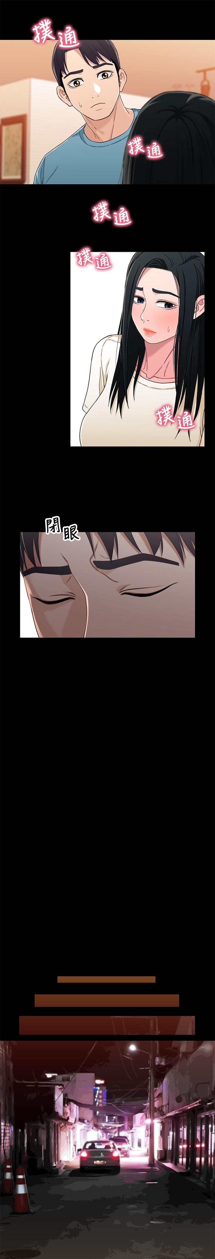 兄妹关系 第33話-來到紅燈區的軒睿 第17页