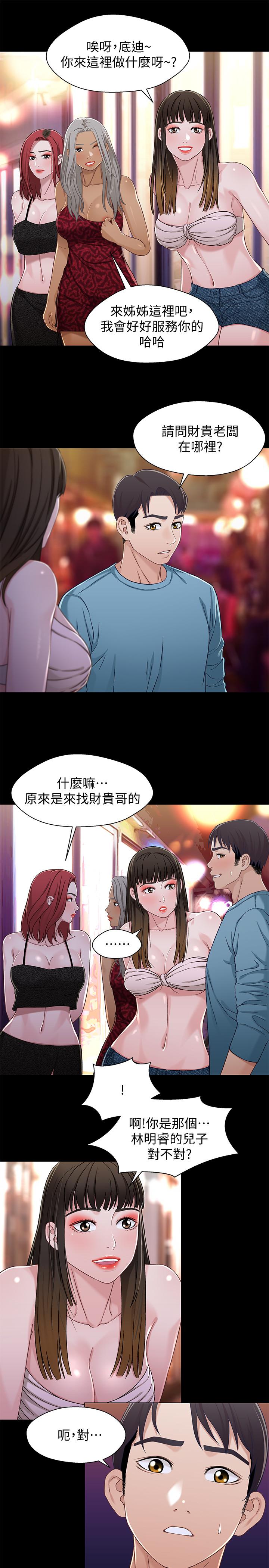 兄妹关系 第33話-來到紅燈區的軒睿 第19页