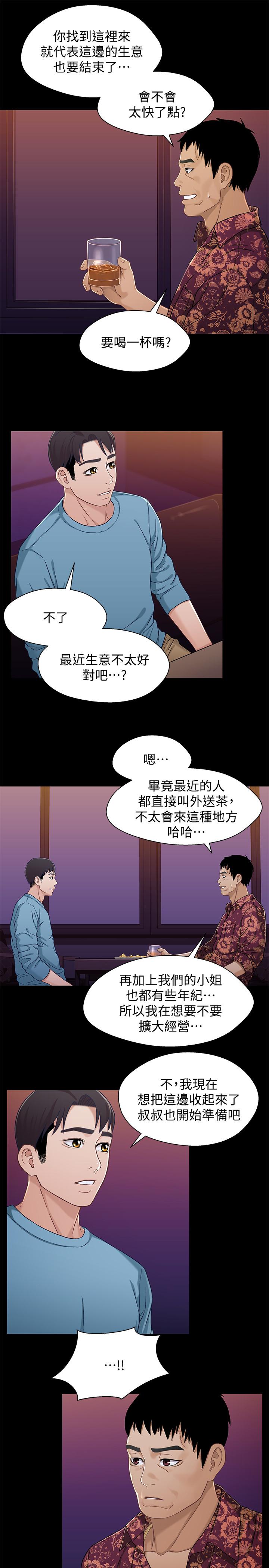 兄妹关系 第33話-來到紅燈區的軒睿 第23页