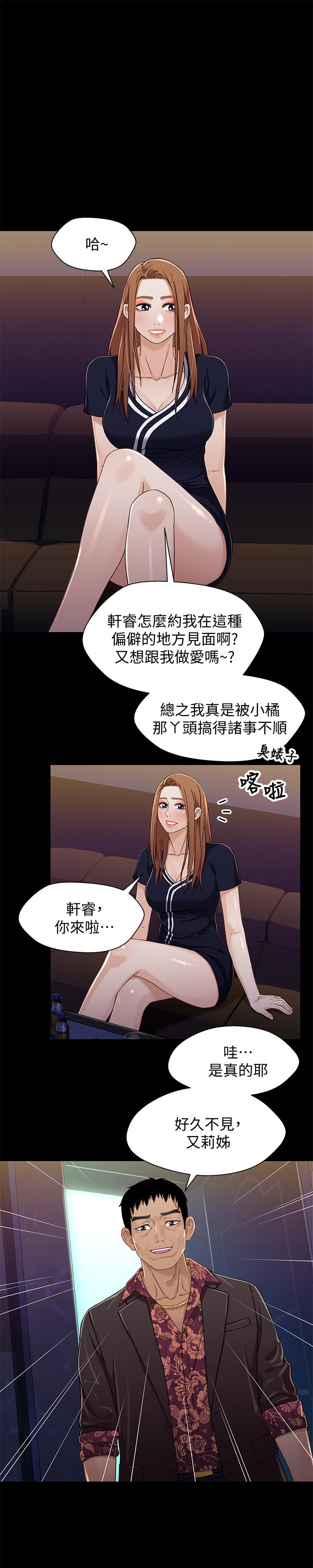 兄妹关系 第33話-來到紅燈區的軒睿 第27页