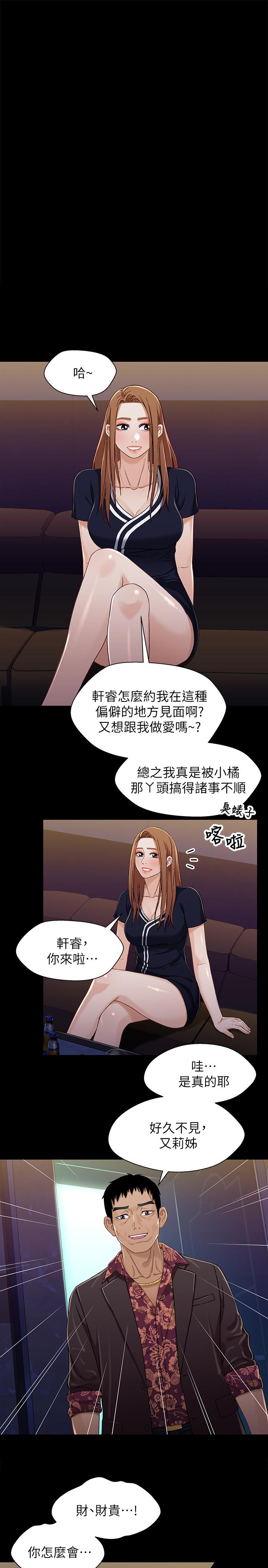 兄妹关系 第34話-淪為肉便器的又莉 第1页