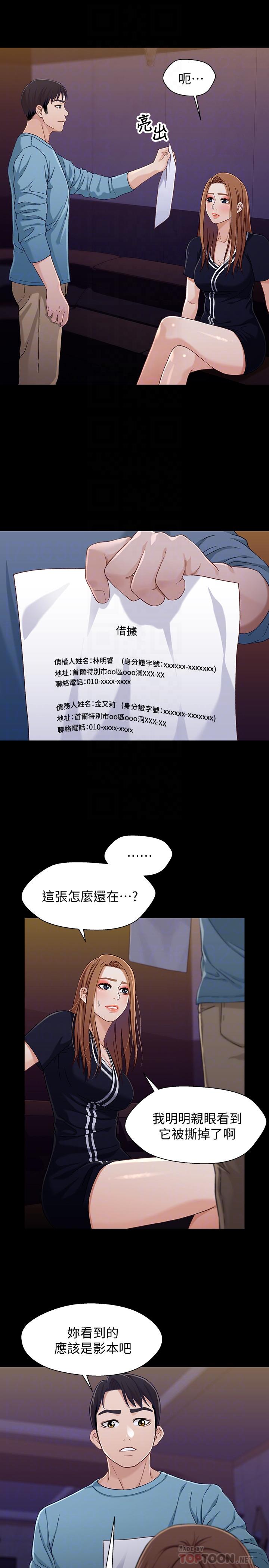 兄妹关系 第34話-淪為肉便器的又莉 第6页