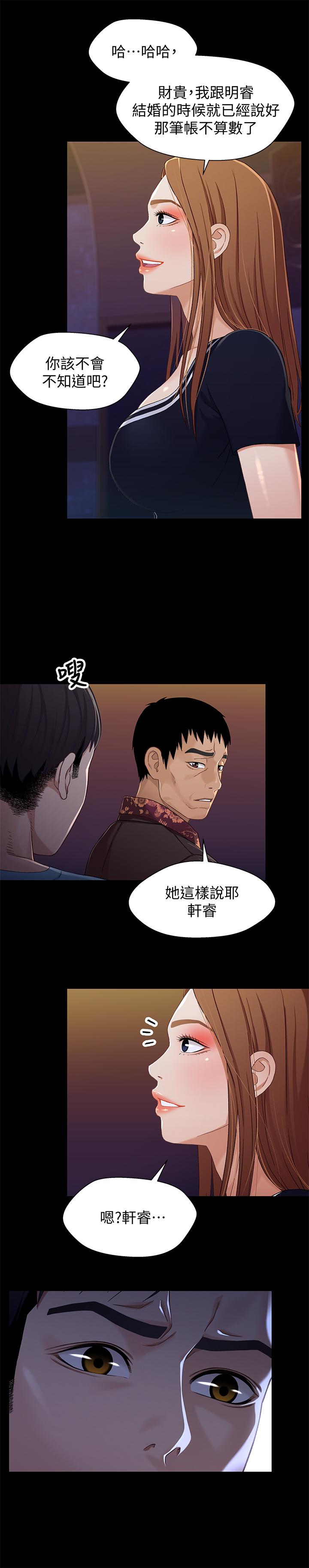 兄妹关系 第34話-淪為肉便器的又莉 第5页