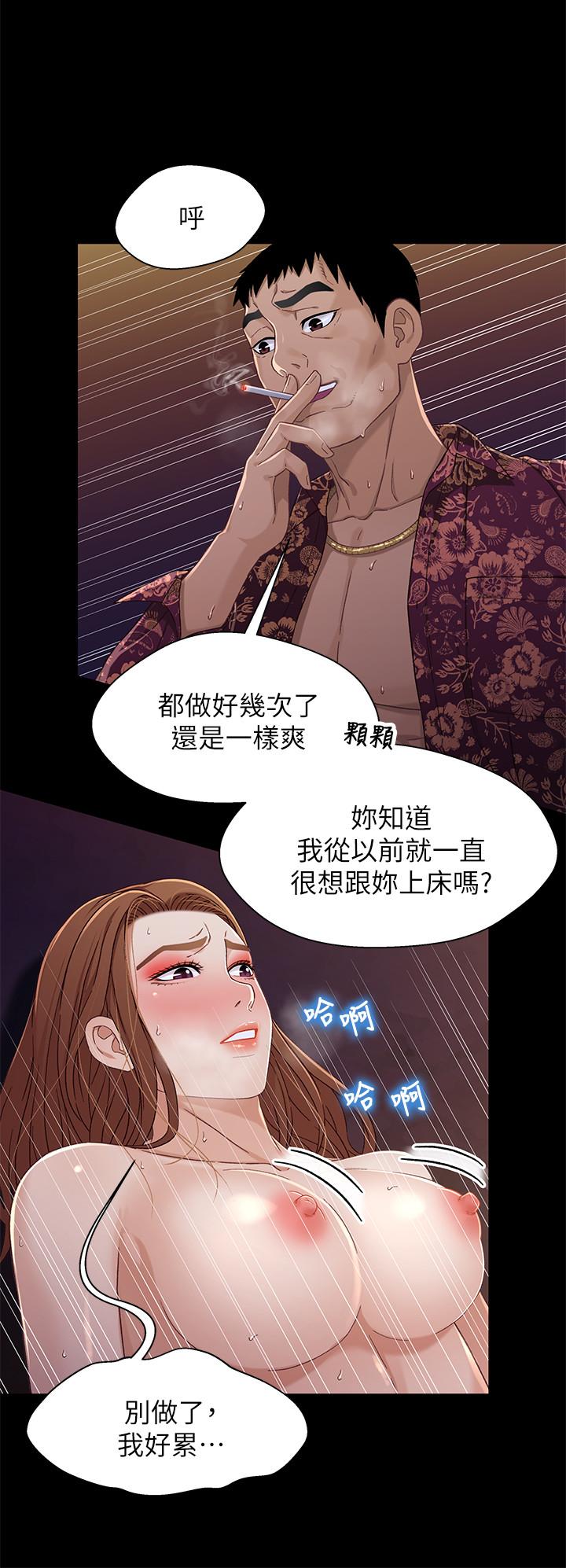兄妹关系 第34話-淪為肉便器的又莉 第19页