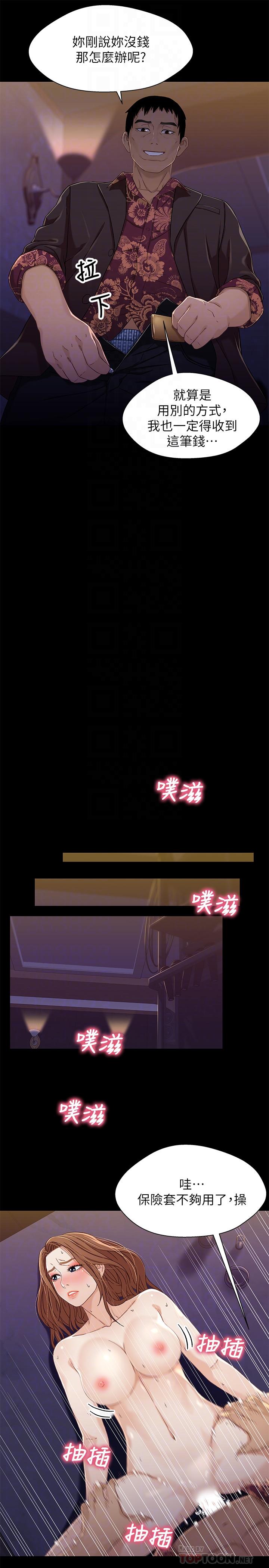 兄妹关系 第34話-淪為肉便器的又莉 第18页