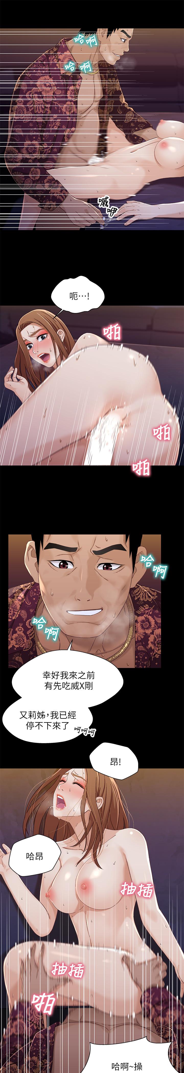 兄妹关系 第34話-淪為肉便器的又莉 第20页