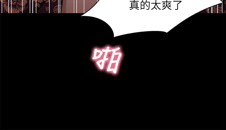 兄妹关系 第34話-淪為肉便器的又莉 第21页