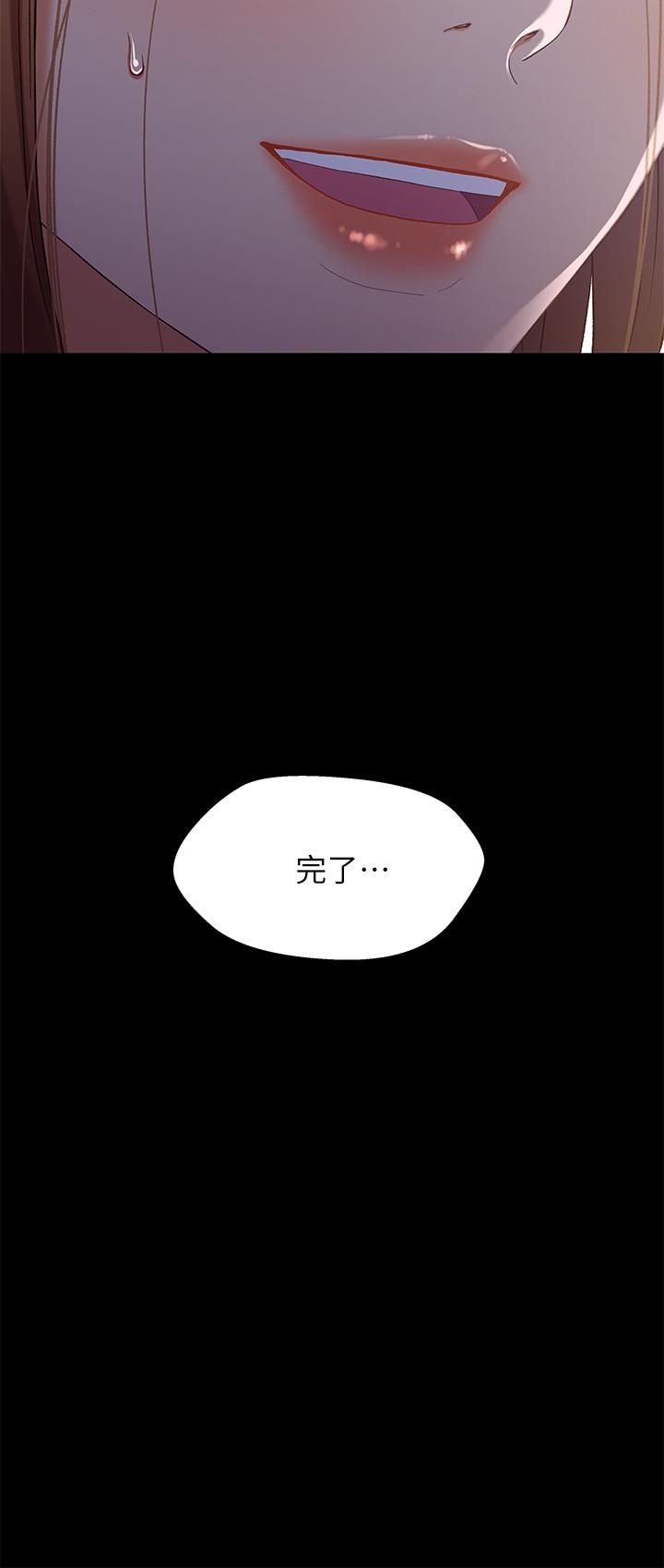 兄妹关系 第34話-淪為肉便器的又莉 第29页