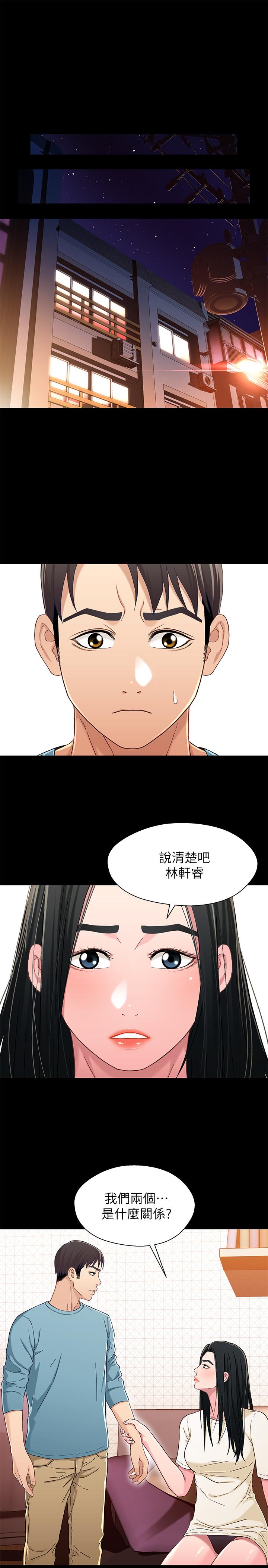 兄妹关系 第34話-淪為肉便器的又莉 第30页