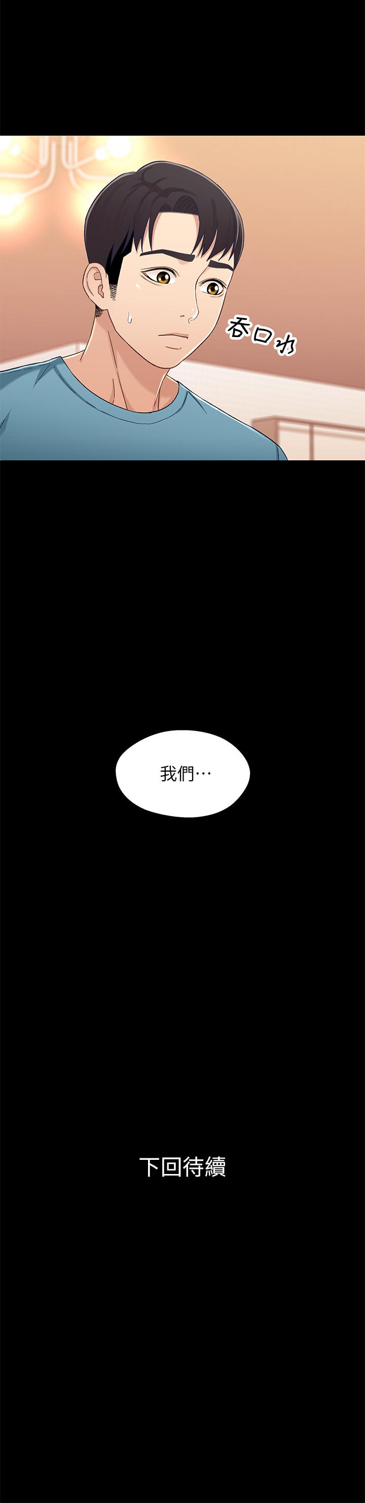 兄妹关系 第34話-淪為肉便器的又莉 第31页