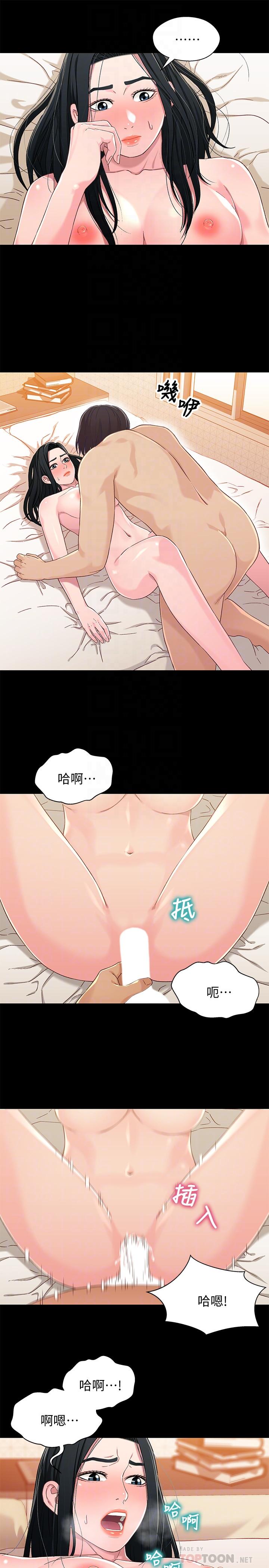 兄妹关系 第35話-不是兄妹，是男女關係 第18页