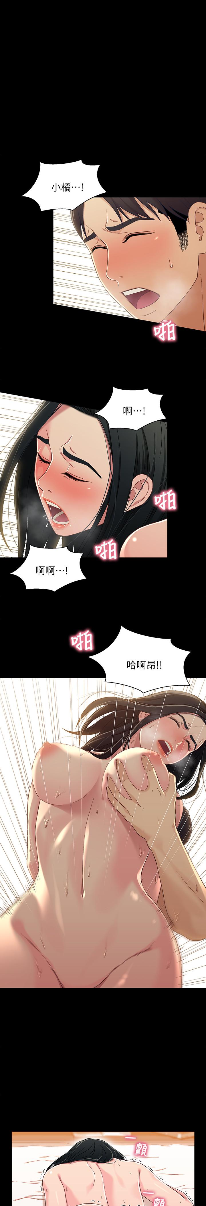 兄妹关系 第36話-小橘不為人知的童年 第1页