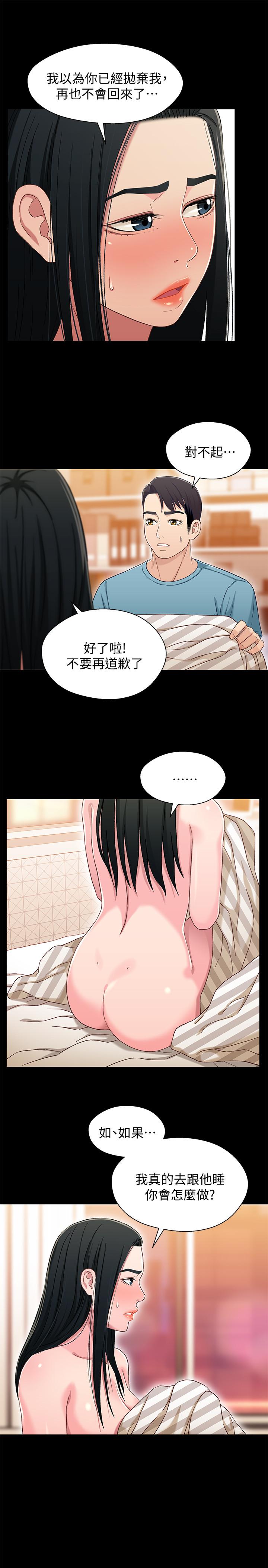 兄妹关系 第36話-小橘不為人知的童年 第5页