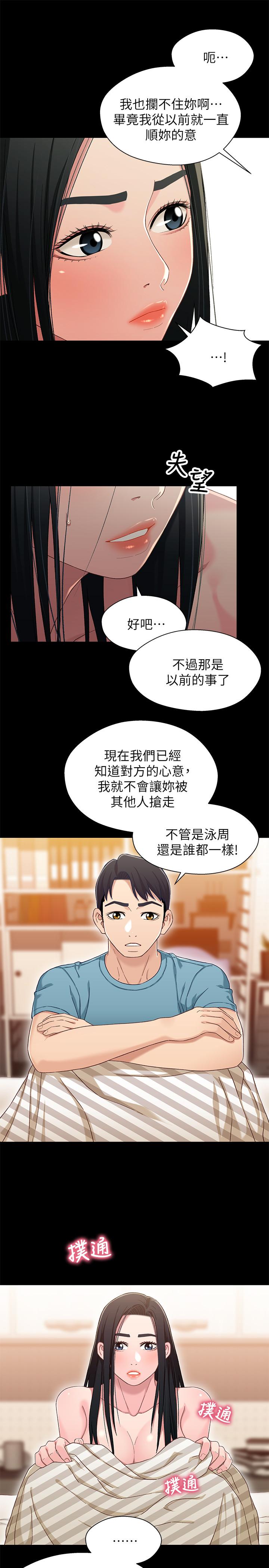 兄妹关系 第36話-小橘不為人知的童年 第7页