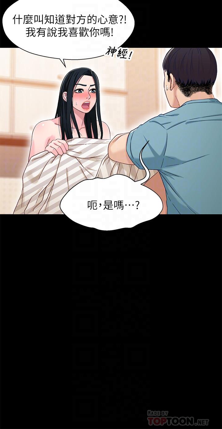 兄妹关系 第36話-小橘不為人知的童年 第8页