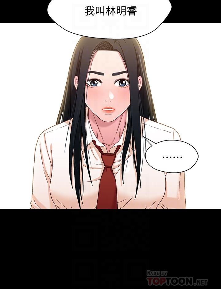 兄妹关系 第36話-小橘不為人知的童年 第14页