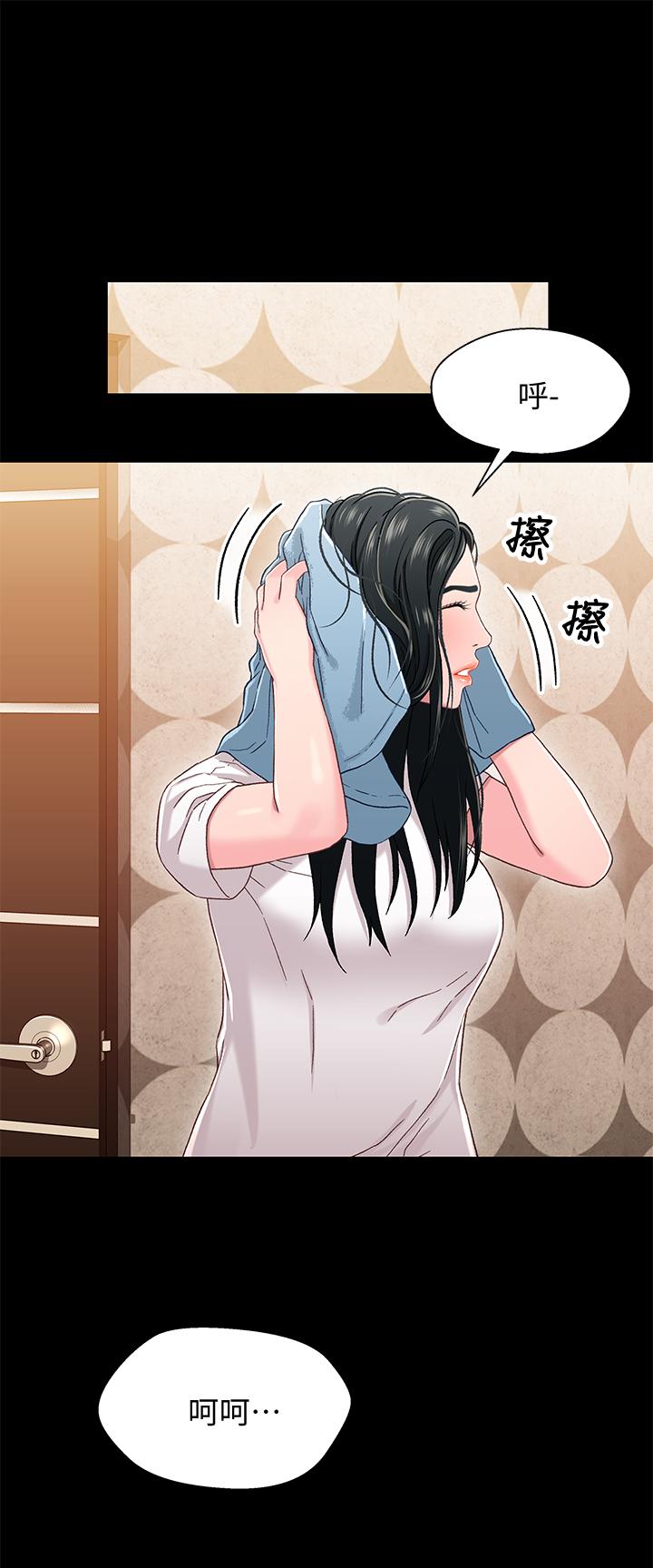 兄妹关系 第36話-小橘不為人知的童年 第17页