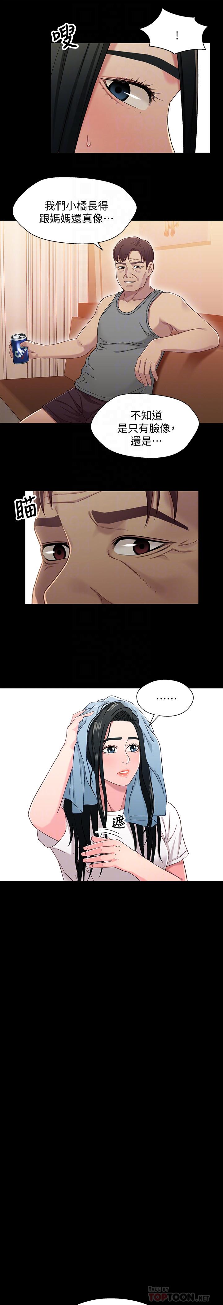 兄妹关系 第36話-小橘不為人知的童年 第18页