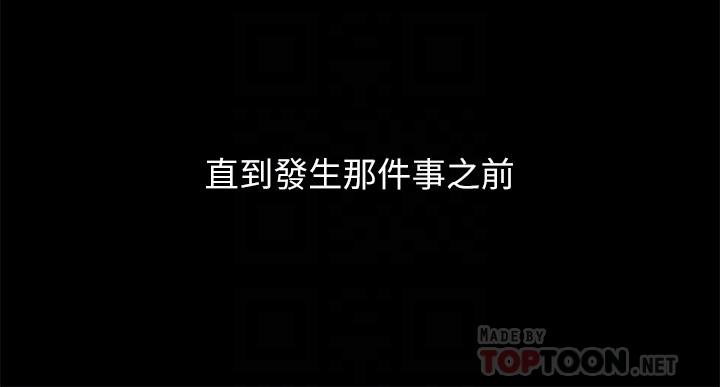 兄妹关系 第36話-小橘不為人知的童年 第16页