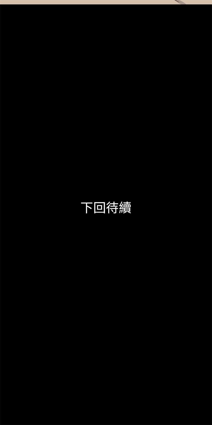 兄妹关系 第36話-小橘不為人知的童年 第27页