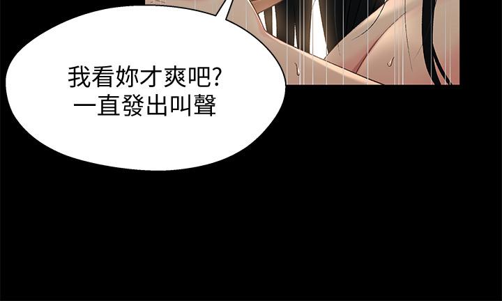 兄妹关系 第37話-我會負責的，小橘 第11页