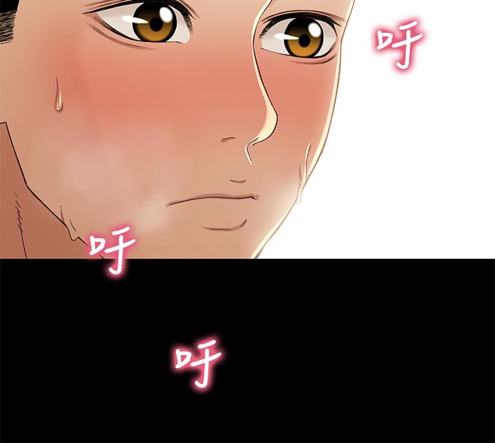 兄妹关系 第37話-我會負責的，小橘 第21页