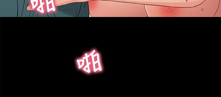 兄妹关系 第37話-我會負責的，小橘 第24页