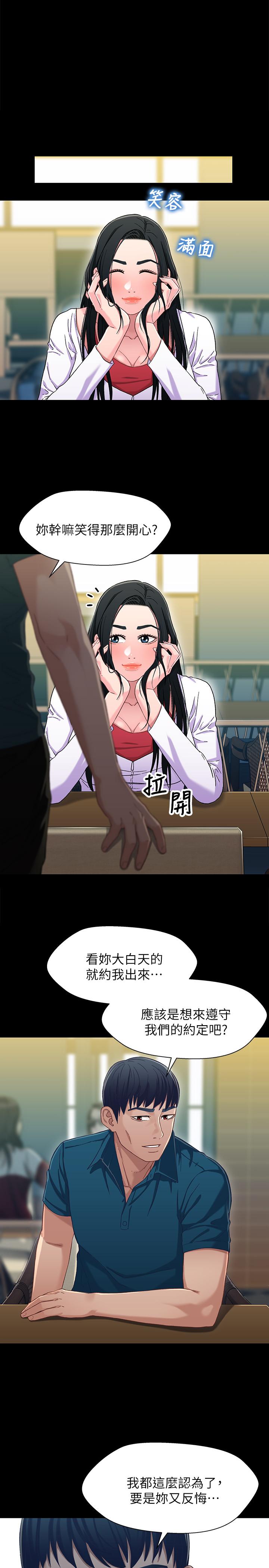 兄妹关系 第38話-我最珍貴的朋友 第1页