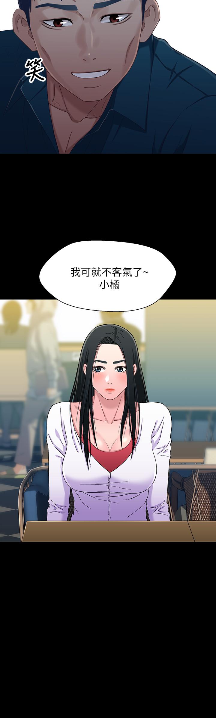 兄妹关系 第38話-我最珍貴的朋友 第2页