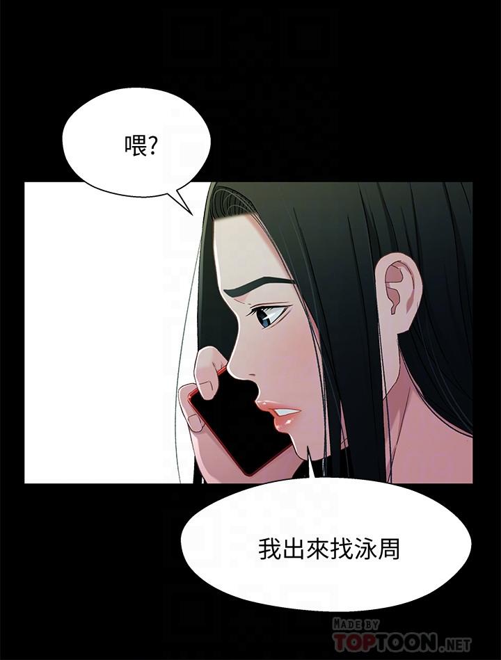 兄妹关系 第38話-我最珍貴的朋友 第4页